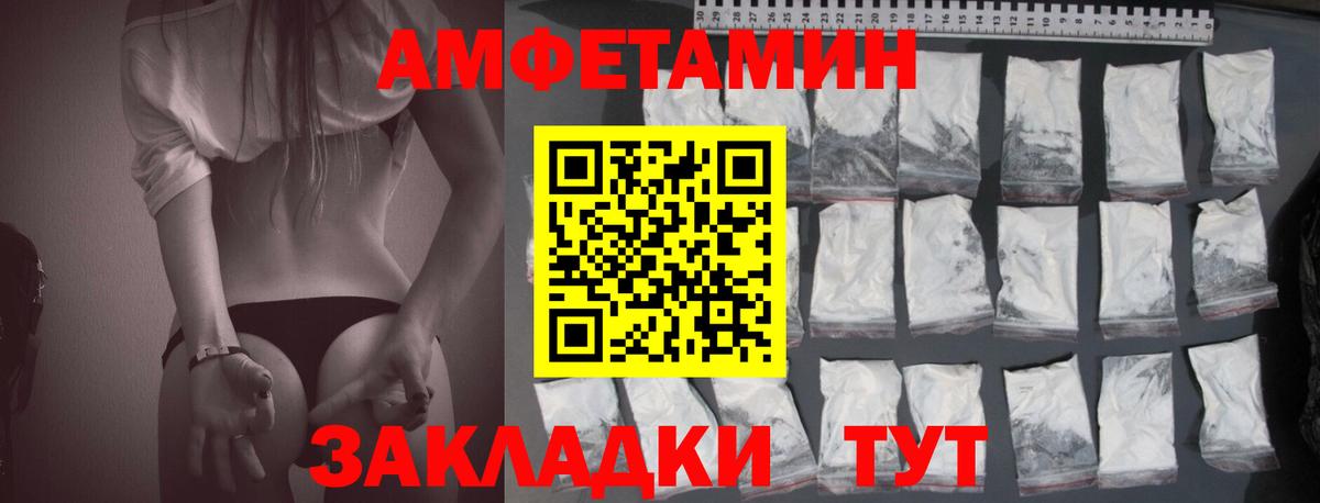 Amphetamine Premium Выкса