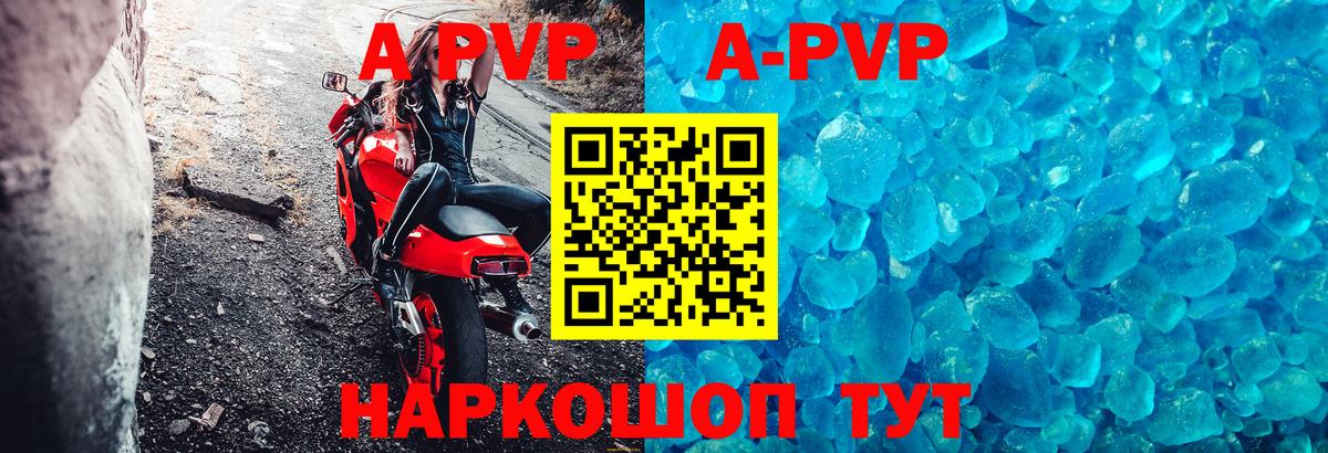 Alpha PVP Crystall  Вход с VPN  Выкса  Альфа ПВП СК  Alpha-PVP СК 