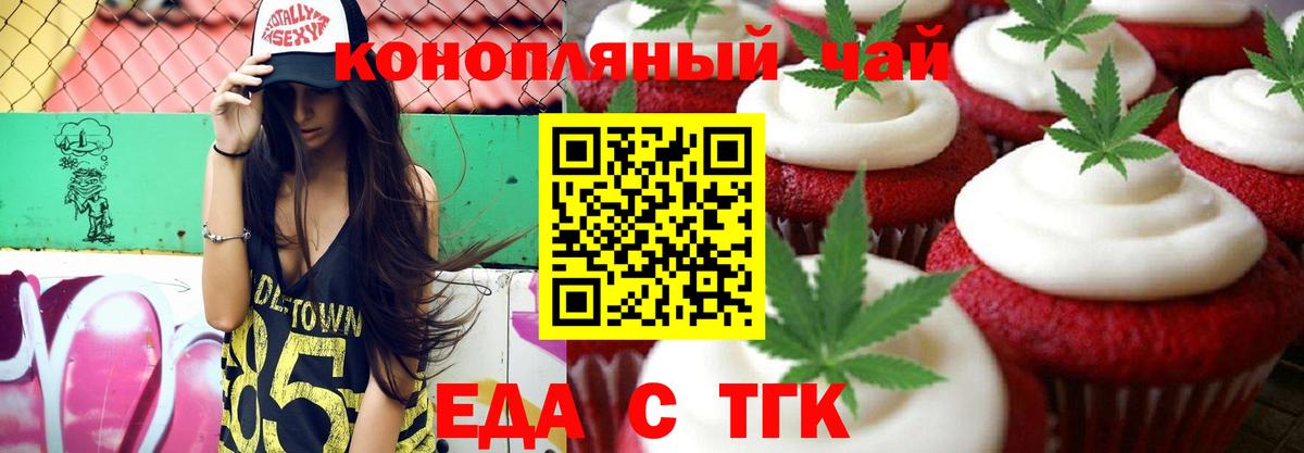 Выкса  Печенье с ТГК марихуана  Вход с VPN 