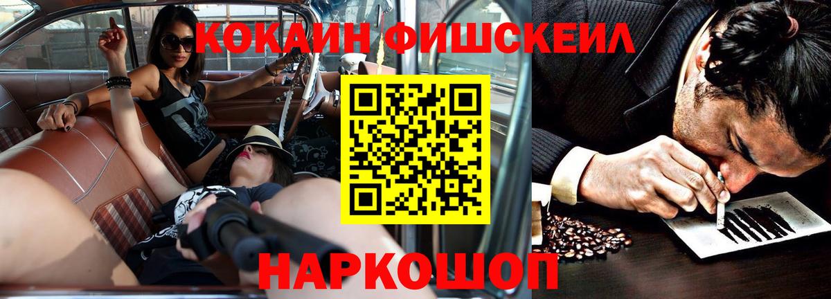 КОКАИН VHQ  Cocaine Эквадор  Вход с VPN  COCAIN  Выкса 