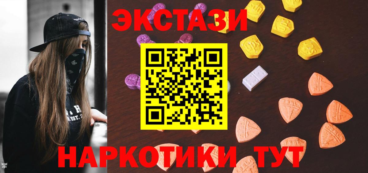 Выкса  Ecstasy XTC  Вход с VPN  ЭКСТАЗИ  Ecstasy 250 мг 