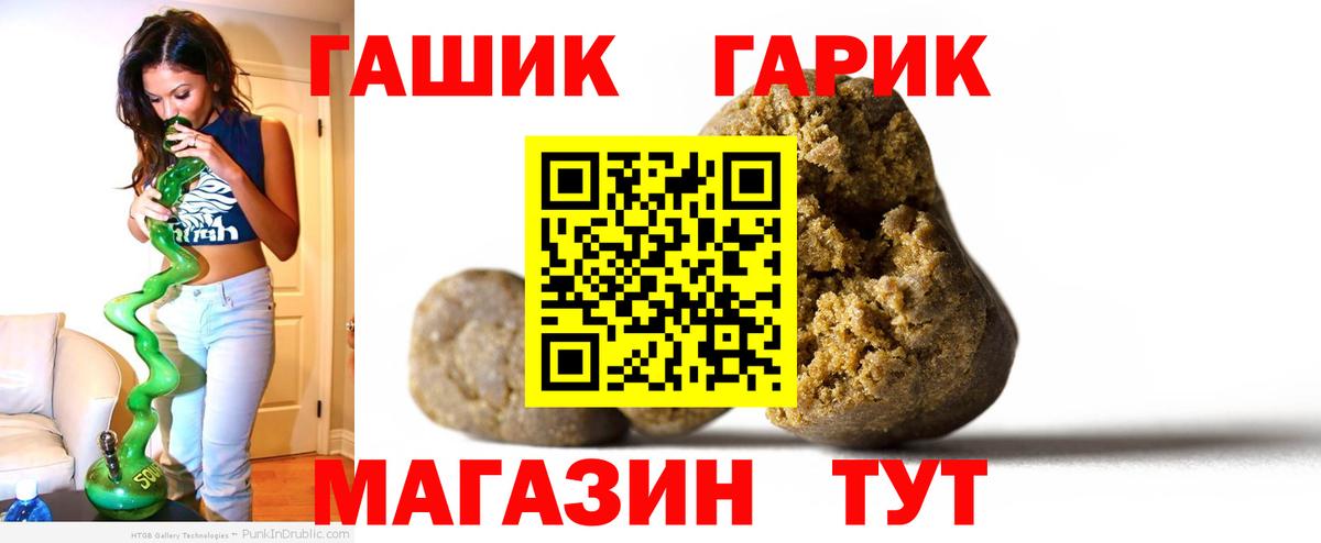Выкса  ГАШ ice o lator  Вход с VPN  ГАШИШ Premium 