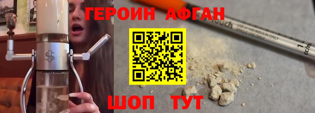 Героин  Героин герыч  Вход с VPN  Выкса 