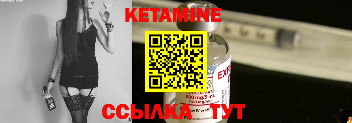 Кетамин VHQ Выкса
