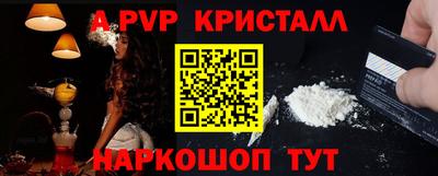 кристаллы Можайск