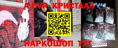 кристаллы Можайск
