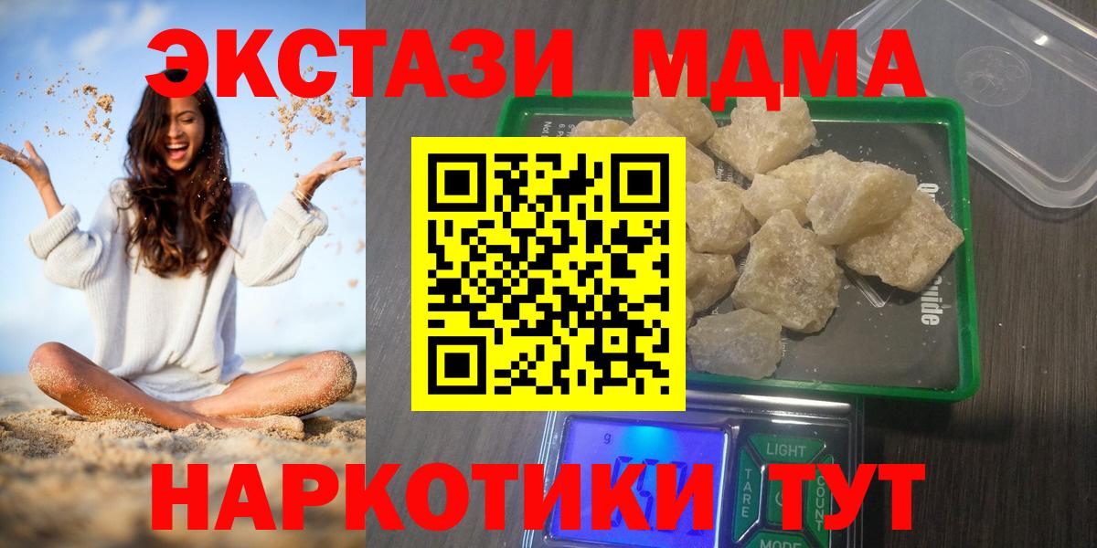 MDMA VHQ Выкса