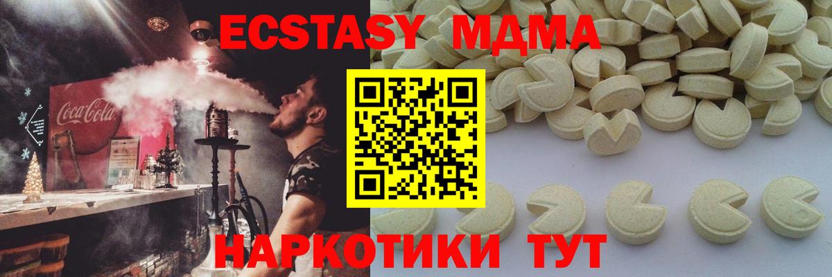 Выкса  MDMA  Вход с VPN  MDMA кристаллы  МДМА Molly 
