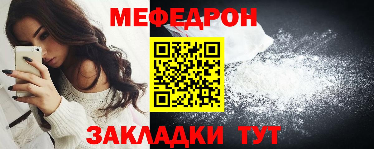 Меф  МЯУ-МЯУ кристаллы  купить наркотики сайты  Выкса  Меф 4 MMC  Вход с VPN  МЕФ 