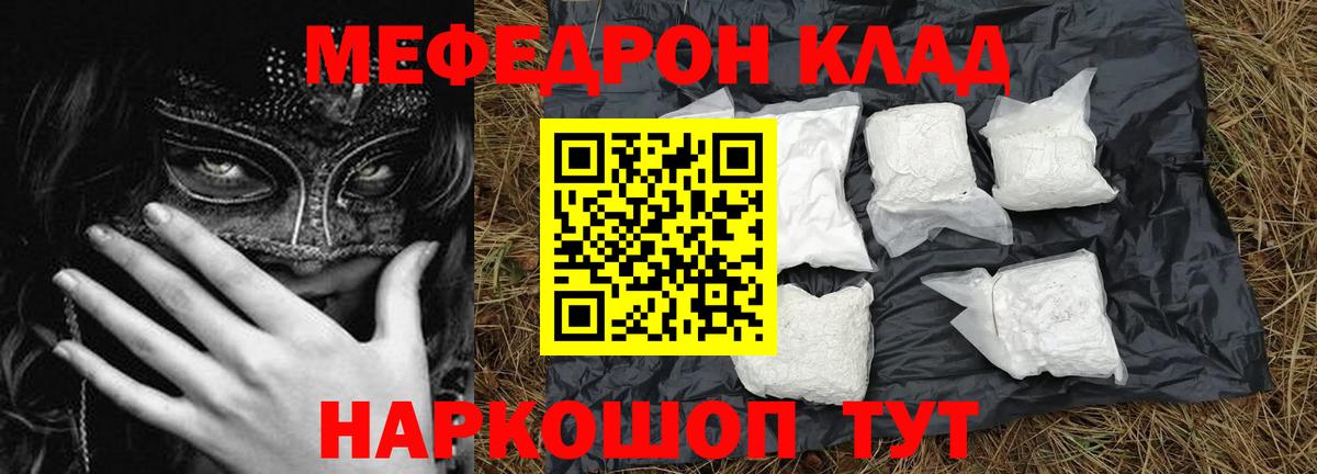 МЕФ мука Выкса