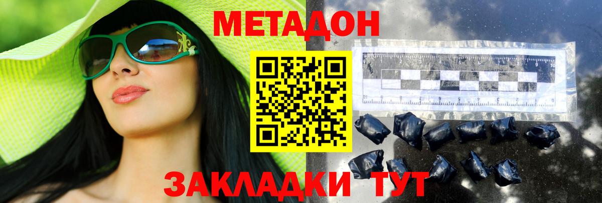 Выкса  Метадон кристалл  Вход с VPN 