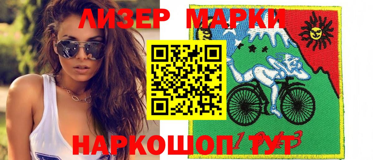 Наркотические марки 1500мкг  Марки N-bome  Выкса  Вход с VPN 