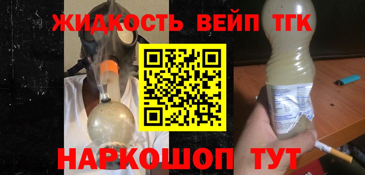 ТГК THC oil Выкса